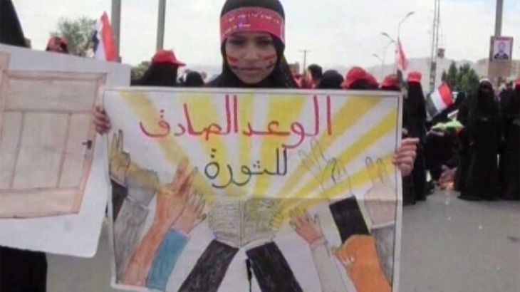 نقطة ساخنة- الثورة اليمنية ج2