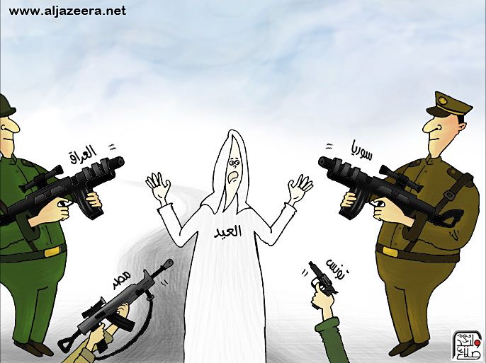 كاريكاتير : استقبال العيد فى بعض الدول