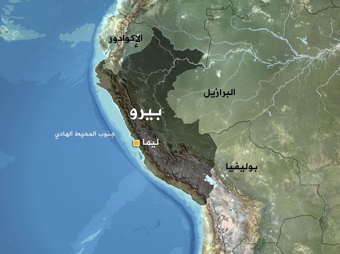 بيرو 1600