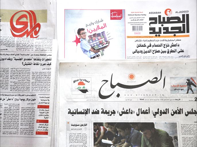 الصحافة العراقية