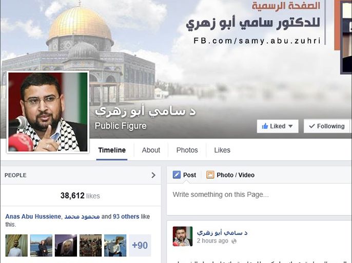 الصفحة الرسمية للقيادي في حركة حماس سامي ابو زهري والتي انشأت بعد اغلاق الفيسبوك صفحته السابقة