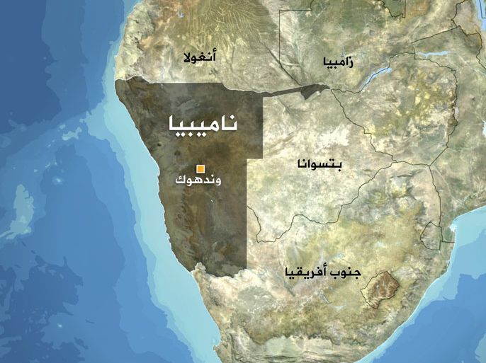 ناميبيا 1600