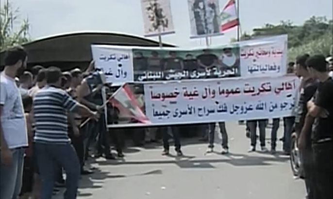 مظاهرات لأهالي الجنود اللبنانيين المحتجزين في سوريا