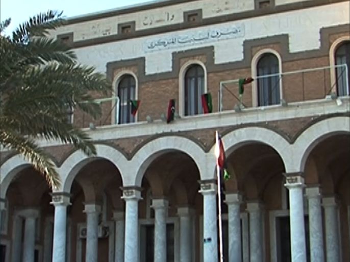 البنك المركزي الليبي مهدد بفقد الاعتراف الدولي