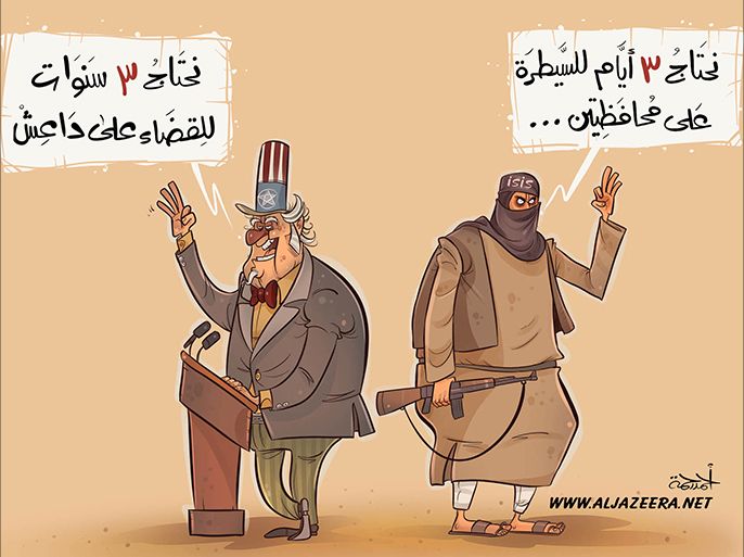 كاريكاتير - داعش