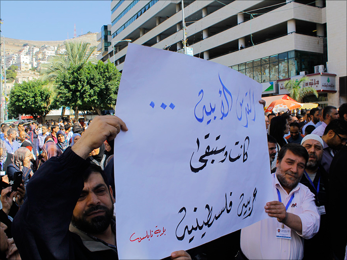 ‪المتظاهرون هتفوا دعما للقدس والمسجد الاقصى وخطوا شعارات مؤازرة لها‬ (الجزيرة)