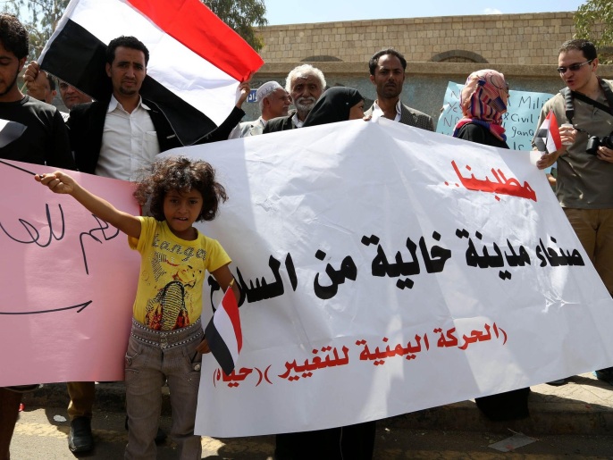 المتظاهرون طالبوا بجعل صنعاء مدينة خالية من السلاح (غيتي إيميجز)