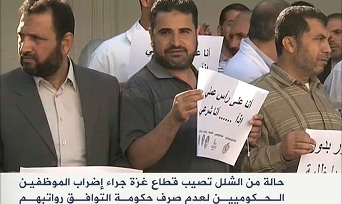 شلل جراء إضراب الموظفين الحكوميين بغزة