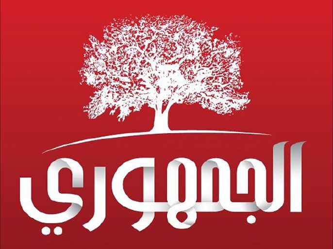 شعار الحزب الجمهوري في تونس