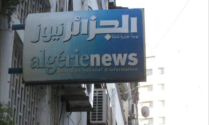 يومية الجزائر نيوز أبوابها موصدة بعد توقيفها