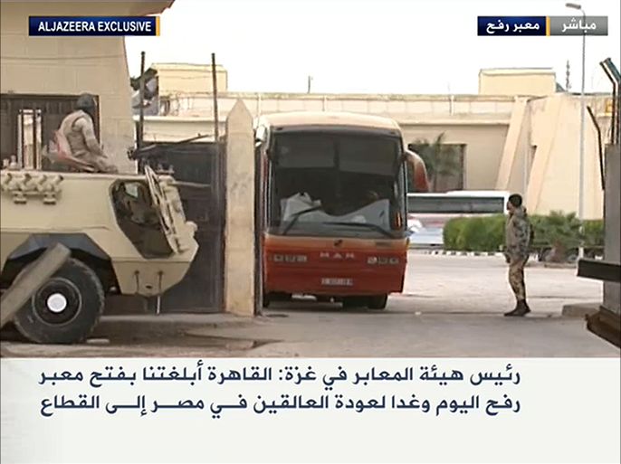 مصر تفتح معبر رفح للعالقين على الجانب المصري لمدة يومان