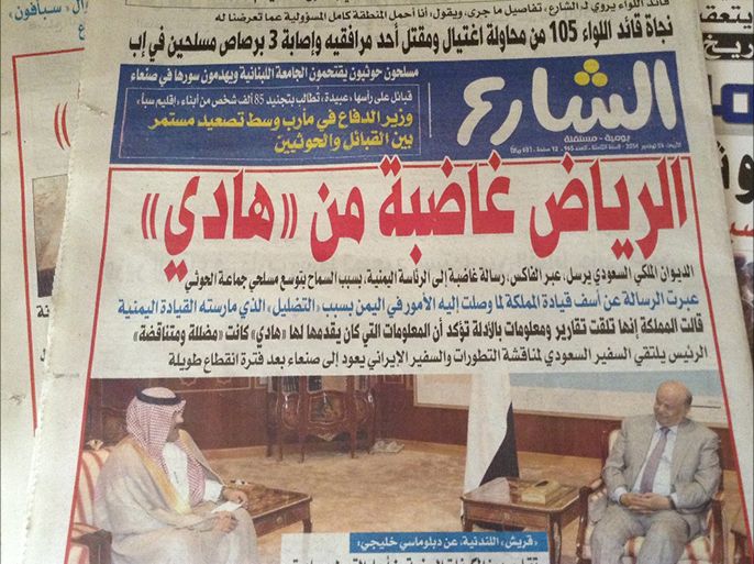 صحيفة الشارع كشفت عن غضب سعودي من الرئيس اليمني لدعمه الحوثيين وسماحه بتوسعهم وسيطرتهم على صنعاء