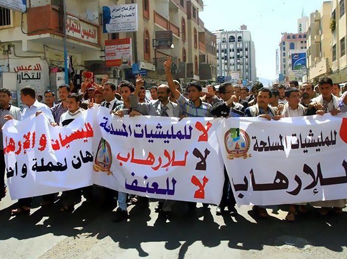 متظاهرون يطالبون بخروج مسلحي الحوثي من صنعاء
