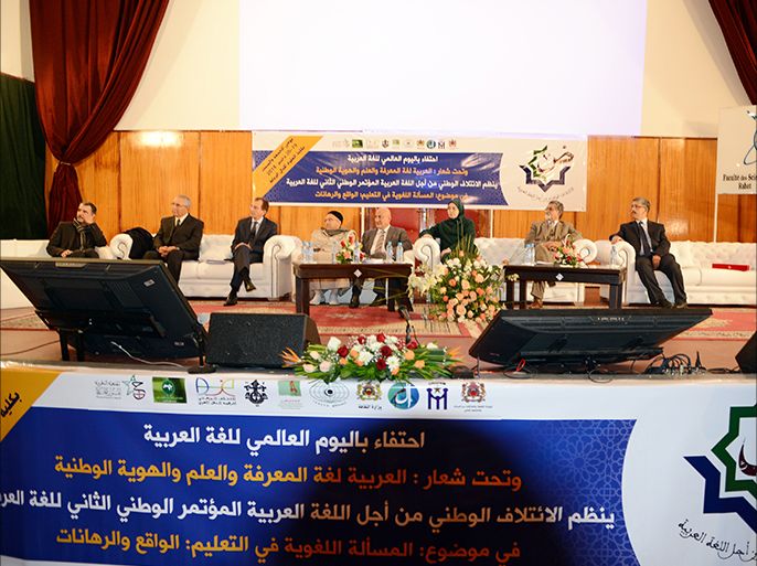 جانب من المؤتمر الوطني الثاني للغة العربية