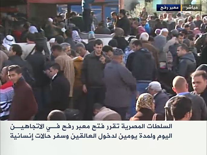 مصر تقرر فتح معبر رفح في الاتجاهين ليوم واحد