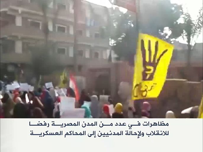 خرجت مظاهرات في محافظات مصرية عدة تحت شعار "معا ننقذ مصر".