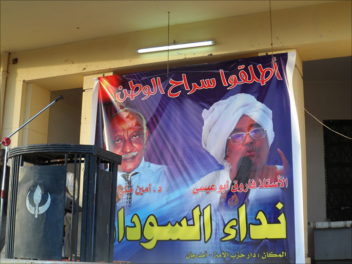 ‪فاروق أبو عيسى وأمين مكي مدني اعتقلا بعد توقيعهما على نداء السودان‬ (الجزيرة)