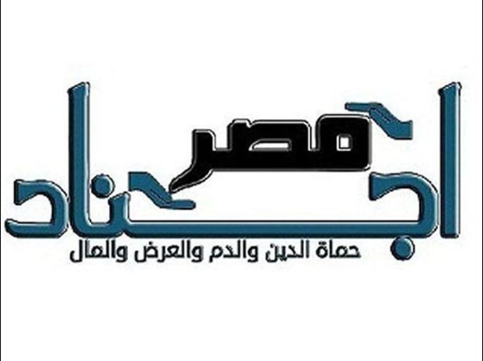 شعار تنظيم أجناد مصر