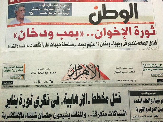 عناوين صحف مصرية غداة الذكرى الرابعة لثورة يناير 2011
