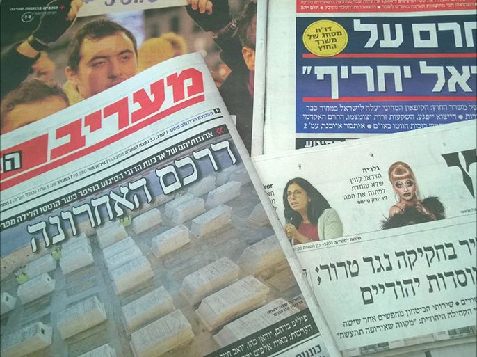 صور الصحافة الإسرائيلية