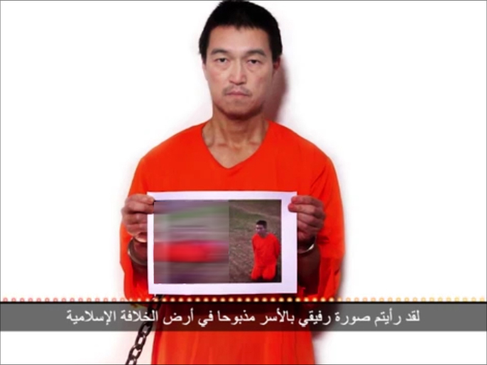 ‪تنظيم الدولة أعلن إعدام إحدى الرهينتين اليابانيتين واشترط الإفراج عن الريشاوي لإطلاق الآخر‬ (ناشطون)
