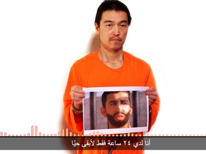 This still image taken from a video posted on YouTube by jihadists on Tuesday, Jan. 27, 2015, shows a still photo of Japanese journalist Kenji Goto holding what appears to be a photo of Jordanian pilot 1st Lt. Mu'ath al-Kaseasbeh. Both are being held hostage by the Islamic State militant group. The still image was overdubbed with audio in which Goto delivers a message from the militants demanding the release of Sajida al-Rishawi, an Iraqi woman sentenced to death in Jordan for involvement in a 2005 terror attack that killed 60 people. The Arabic subtitle reads "I only have 24 hours left to live." The Associated Press could not independently verify the video. (AP Photo)