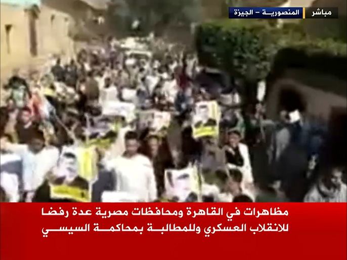 مظاهرات في القاهرة ومحافظات مصرية عدة رفضا للانقلاب العسكري وللمطالبة بمحاكمة السيسي