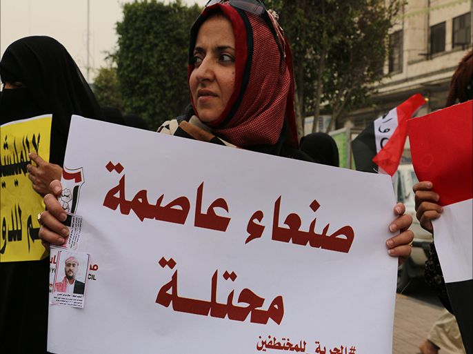 متظاهرة بصنعاء ترفع لافته توضح أن صنعاء عاصمة محتلة