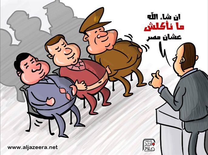 كاريكاتير مصر