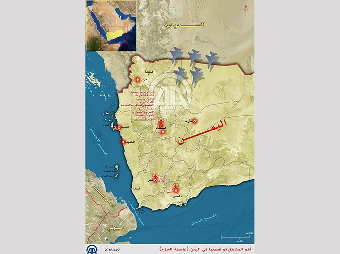 غارات جديدة لـ"عاصفة الحزم" تستهدف مواقع عسكرية للحوثيين في مناطق متفرقة باليمن