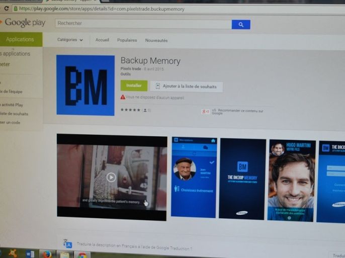 أعلنت شركة تصميم برمجيات تونسية حديثا عن إنتاج تطبيق بالتعاون مع شركة سامسونغ من أجل مساعدة مرضى ألزهايمر على تنشيط منطقة الذاكرة داخل الدماغ. ويمكن تحميل التطبيق من "غوغل بلاي" على الهواتف تحت اسم "باك آب ميموري".