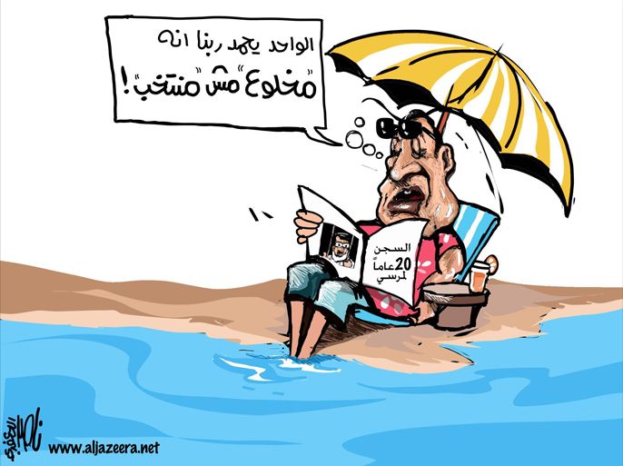 كاريكاتير مبارك ومرسي