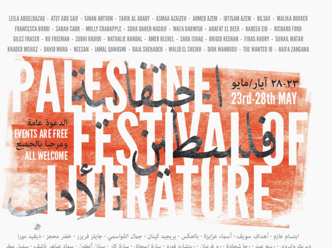 احتفالية فلسطين للأدب تستضيف أدباء عرب وأجانب يعايشون الحياة تحت الاحتلال