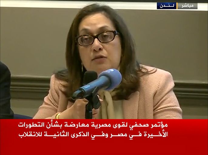 مؤتمر صحفي لقوى مصرية معارضة بشأن التطورات الأخيرة في مصر