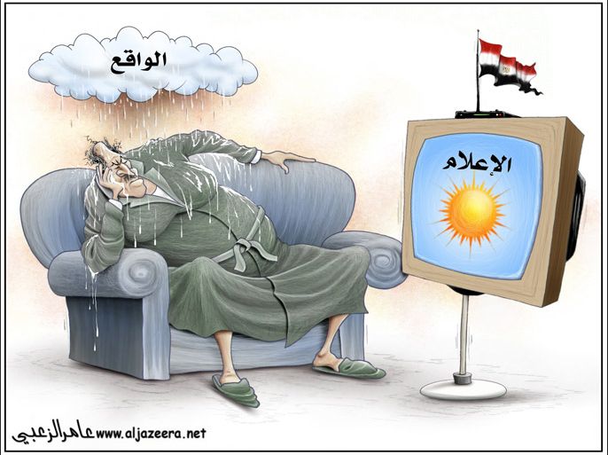 كاريكاتير مصر