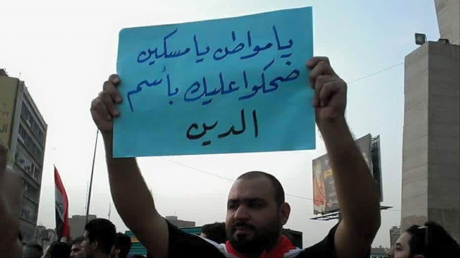 المتظاهرون رفعوا شعارات لا تتعلق بحزب أو دين أو مذهب (الجزيرة)