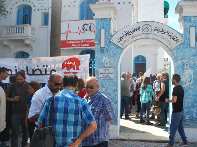 جانب من وقفة احتجاجية الأسبوع الماضي/مقر نقابة الصحفيين التونسيين/العاصمة تونس/تشرين الأول/أكتوبر 2015