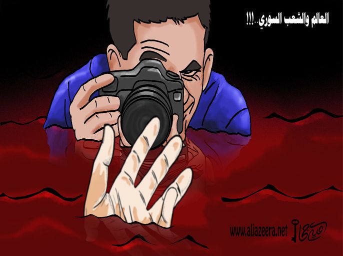 كاريكاتيرأمية/ سوريا والعالم
