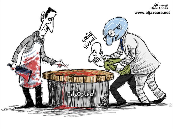 كاريكاتير المفاوضات السورية