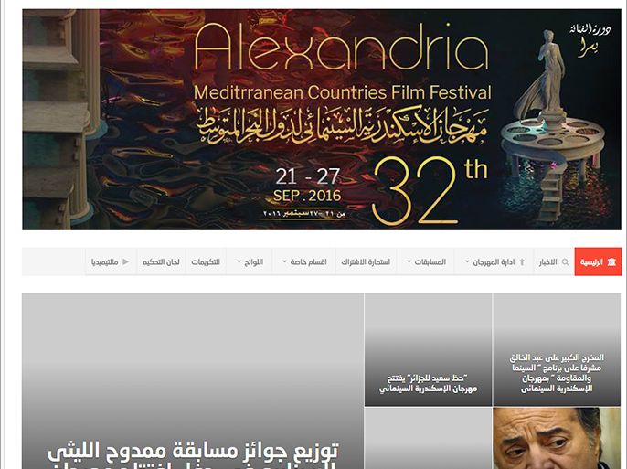 سنابشوت من موقع مهرجان الاسكندرية السينمائي الدولي على الانترنت