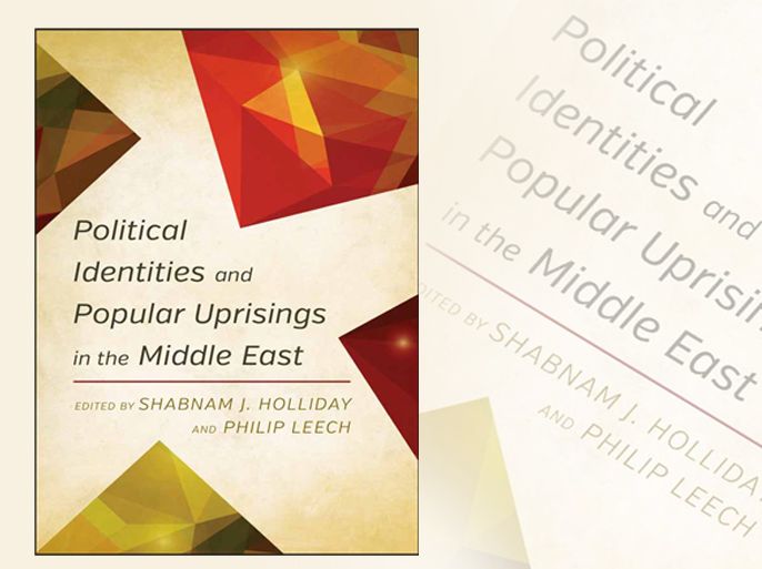 الهويات السياسية والانتفاضات الشعبية في الشرق الأوسط