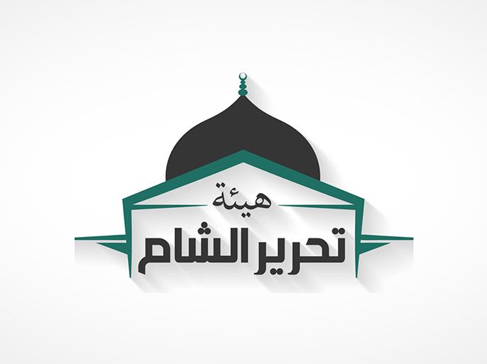 الموسوعة - شعار هيئة تحرير الشام.