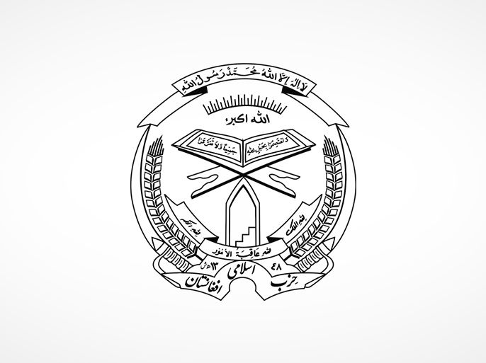 الموسوعة - الحزب الإسلامي في أفغانستان