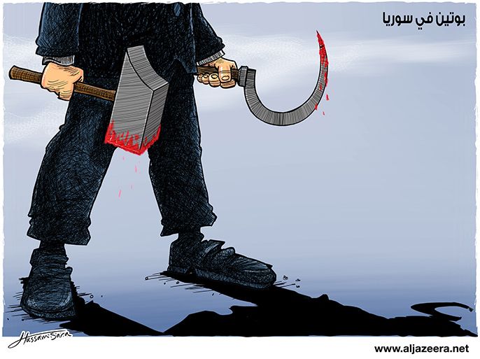 رسم بعنوان: بوتين في سوريا