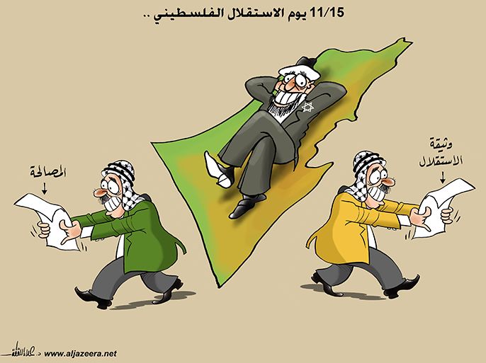 الرسم بعنوان: يوم الاستقلال الفلسطيني