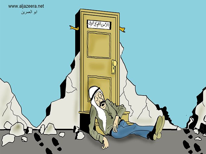 كاريكاتير - الأمن القومي العربي