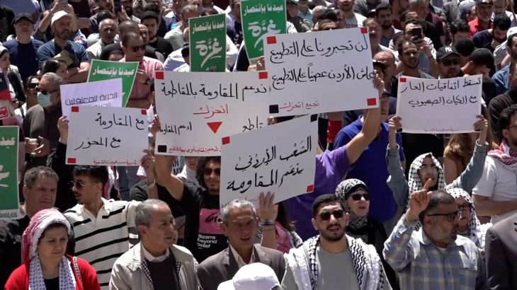 متظاهرون أردنيون يطالبون بقطع العلاقات مع إسرائيل ووقف حرب الإبادة بغزة