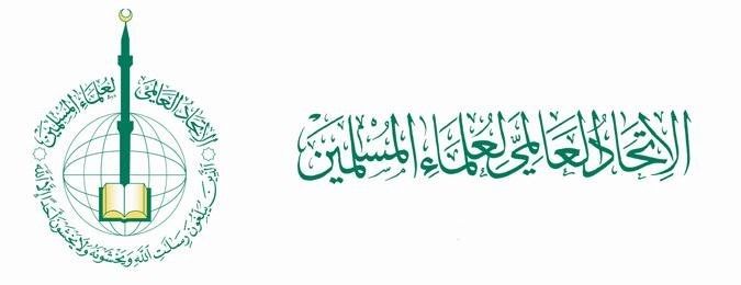 الاتحاد العالمي لعلماء المسلمين (مواقع التواصل)