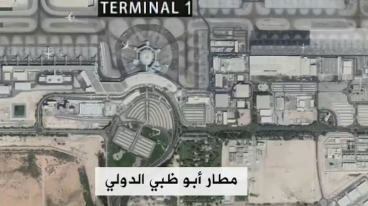 صورة من استهداف مطار أبوظبي