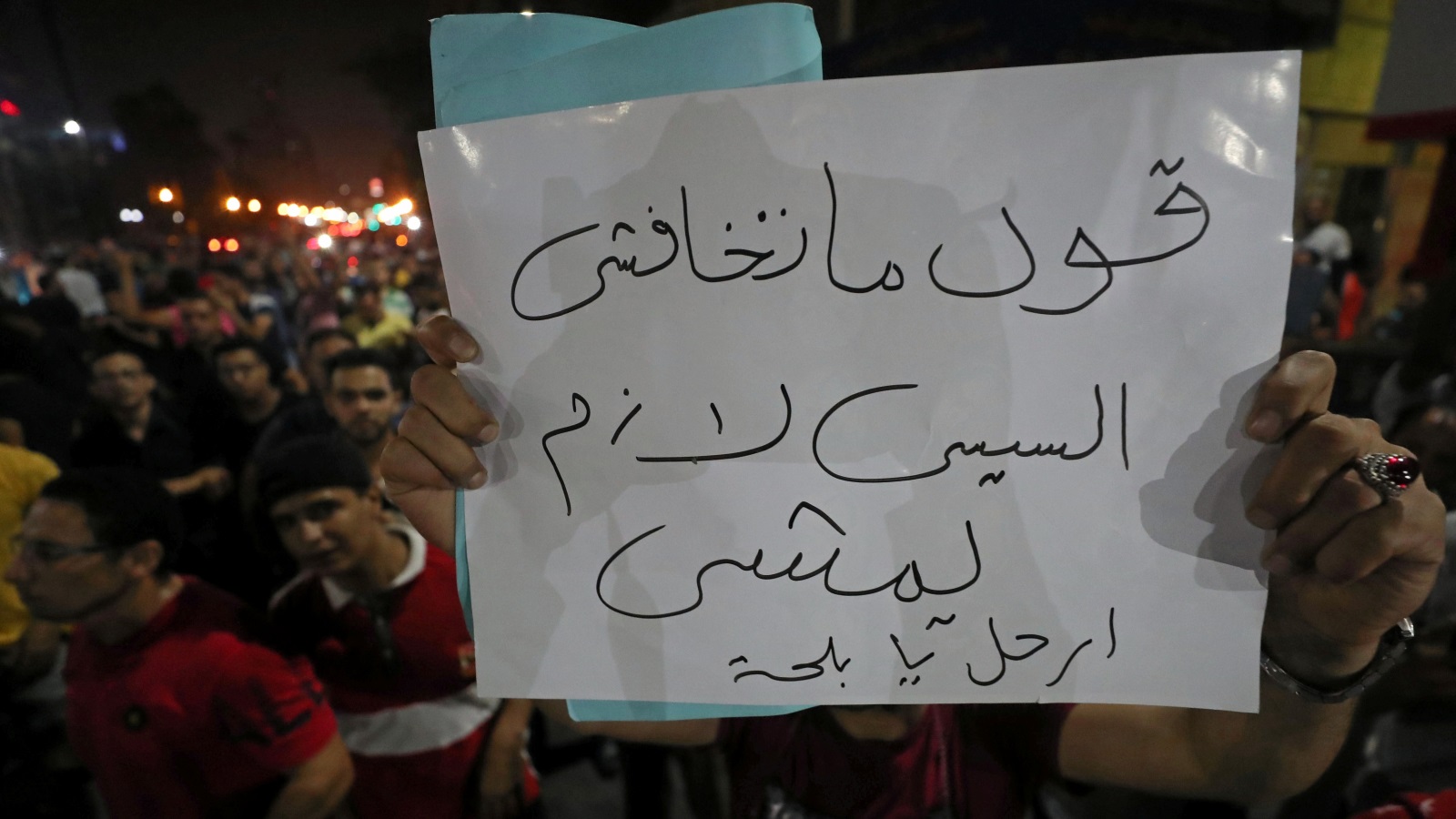 ‪من مظاهرات أمس في القاهرة التي تطالب برحيل السيسي‬ (رويترز)